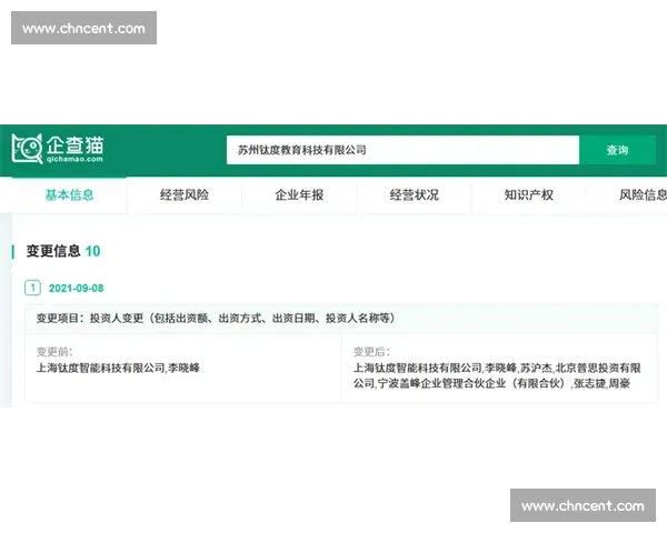 电竞俱乐部融资动态与资本布局趋势深度解析行业格局重塑观察前瞻
